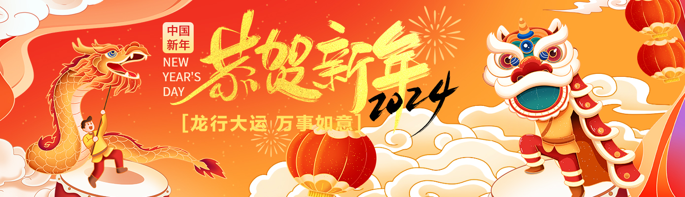 萬豪祝大家新年行大運(yùn)，龍行龘龘，前程?hào)T朤！